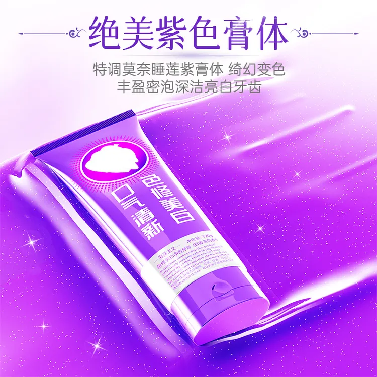 【小小101推荐】色修美白牙膏强力去黄口除牙烟渍臭持久留香正品牌