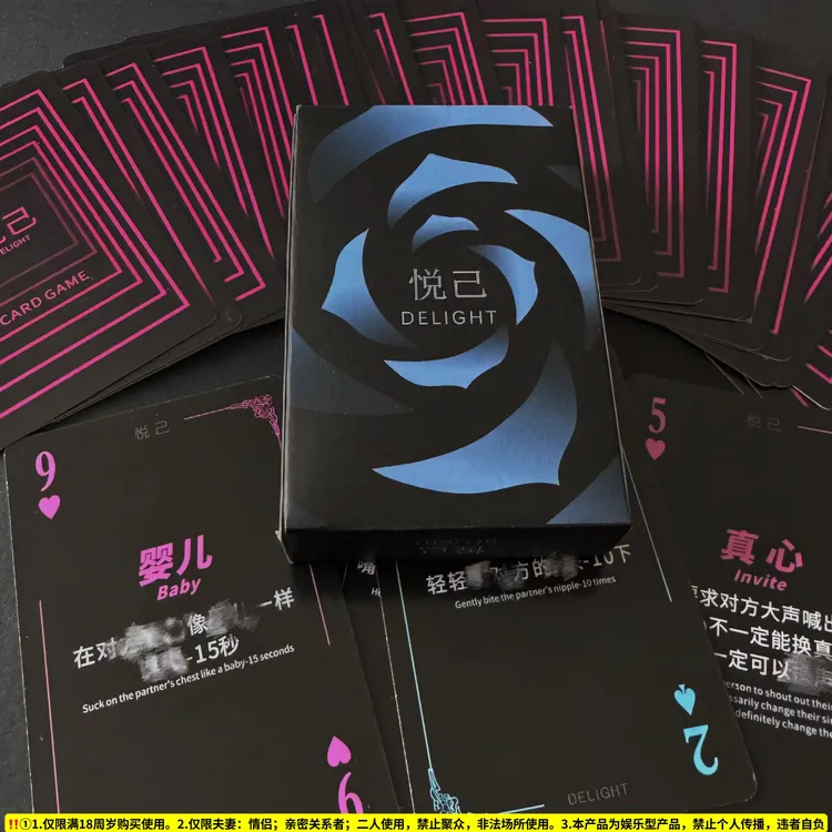 悦己卡牌情侣对象卡牌双人互动扑克升温刺激玩法娱乐趣味送女男友