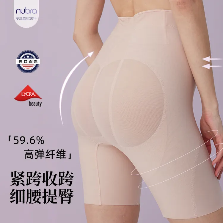 美国nubra梦享中腰舒适产后中塑翘臀美体透气塑形提臀收腹裤NS627