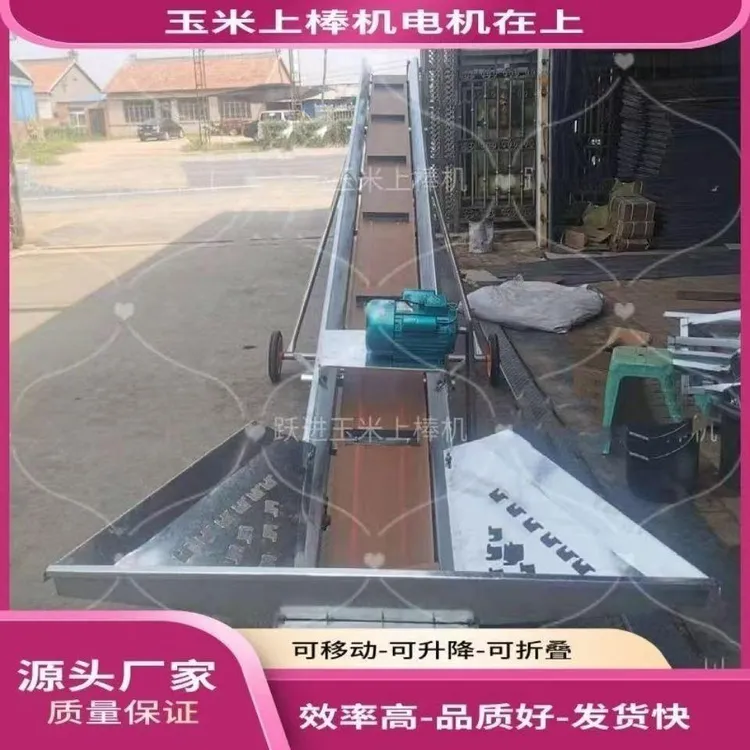 家用玉米棒输送机上棒机上仓栈机电移动运输机粮食装车上房直供