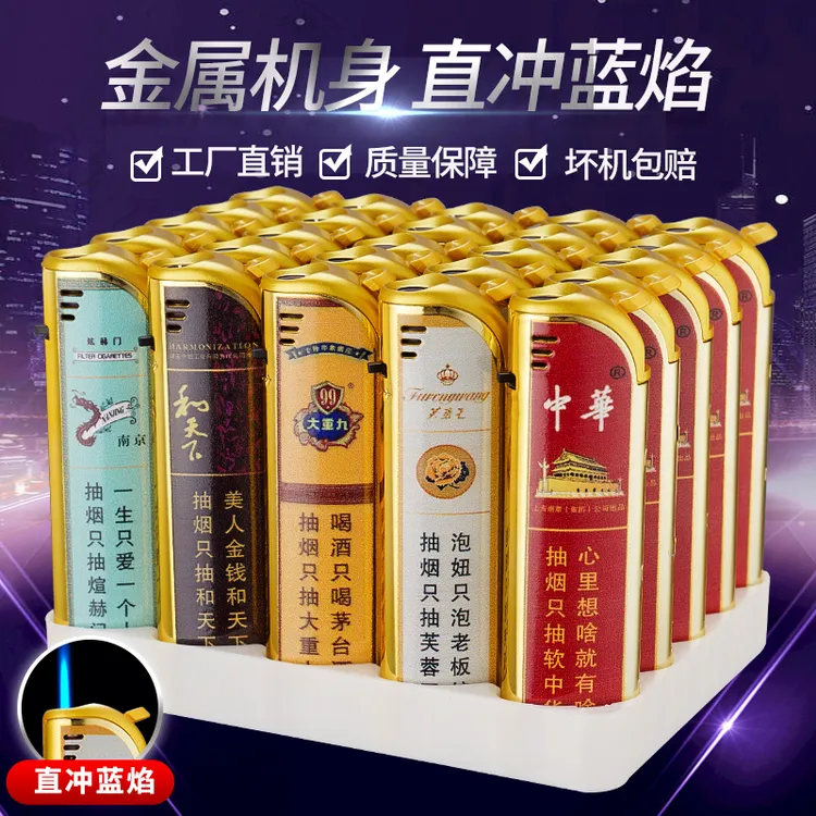 2025新款烟语兔子机蓝焰打火机直冲防风创意高档可充气金属耐用