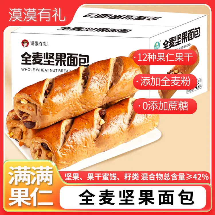 【漠漠有礼】全麦果仁坚果面包手撕面包饱腹代餐自律期早餐欧包零食