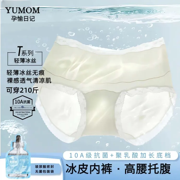 孕愉孕妇高腰怀孕早中晚期产后无痕高腰无痕孕妇内裤大码内裤商品图