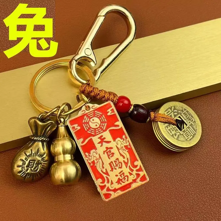 新品天官赐福十二生肖黄铜葫芦五帝钱车载钥匙扣创意汽车挂件挂饰