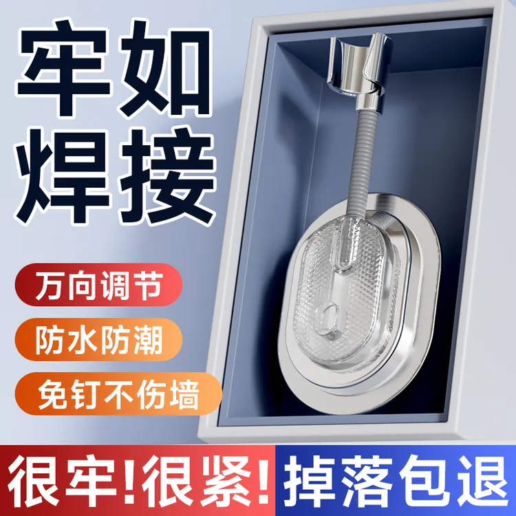 免打孔支架枪灰色支架可调节淋浴底座网红居家实用小物件