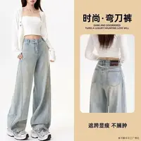 阔腿牛仔裤浅蓝色弯刀女高街春新款宽松显瘦垂感直浅蓝色弯刀阔腿