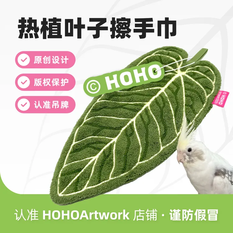 HOHO原创·植物叶子擦手巾绿植花烛手帕厨房卫生间浴室挂式毛巾