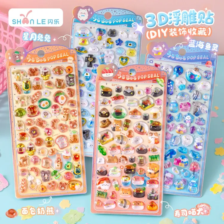 闪乐贴纸儿童女孩3d立体浮雕贴面包奶熊兔兔猫咪手机壳diy收藏款