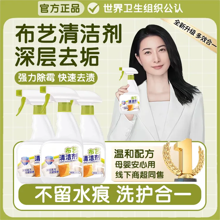 布艺沙发清洁剂免水洗强力去除油污渍清洗墙布地毯床垫专用清洗剂