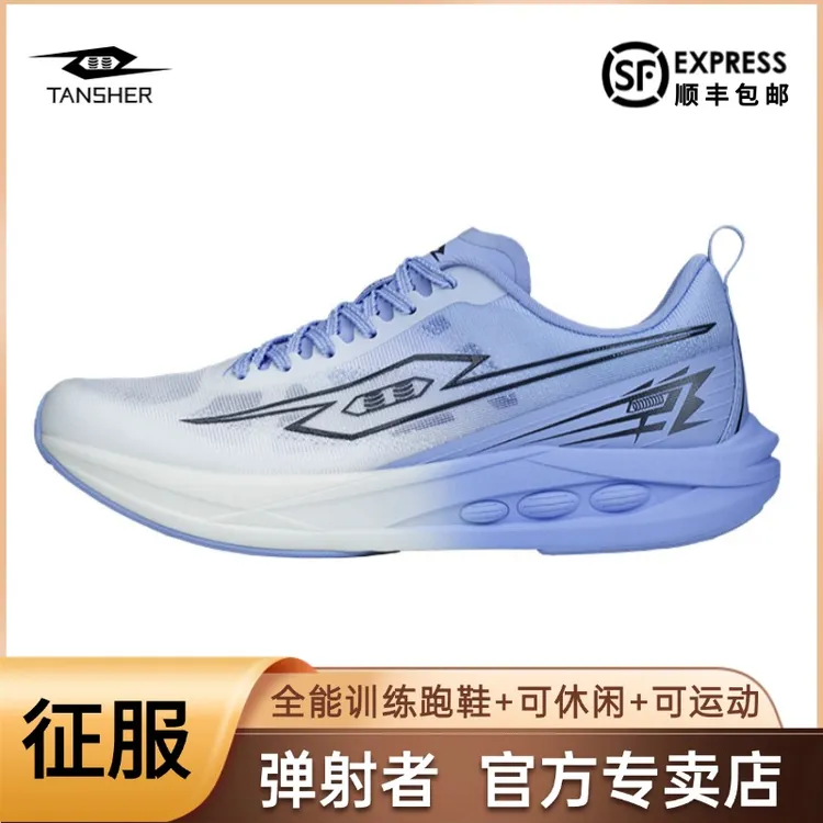  初中体育考试体测长短跑田径鞋正品弹射者征服全能训练跑鞋
