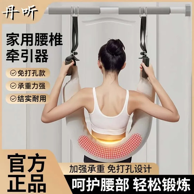 丹听新款腰椎牵引吊带适合居家和户外锻炼【不包含单杠】