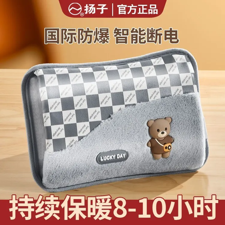 扬子电热水袋充电式加厚防爆暖手宝电暖宝暖被窝可拆洗暖宝宝大号