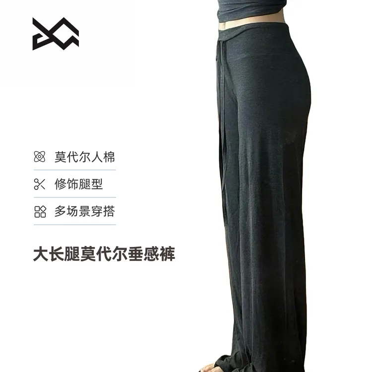 GQ垂感长裤莫代尔面料夏季巨柔软中高腰长裤休闲运动女