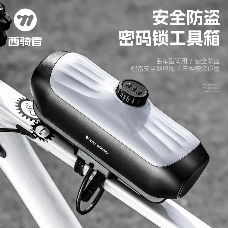 西骑者密码锁工具箱骑行包前梁包防盗工具包硬壳防水大容量自行车
