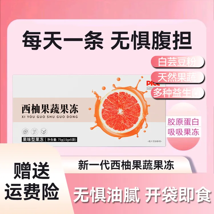【拍1发15】西柚果蔬果冻升级款益生元果冻大餐必备官方正品商品图