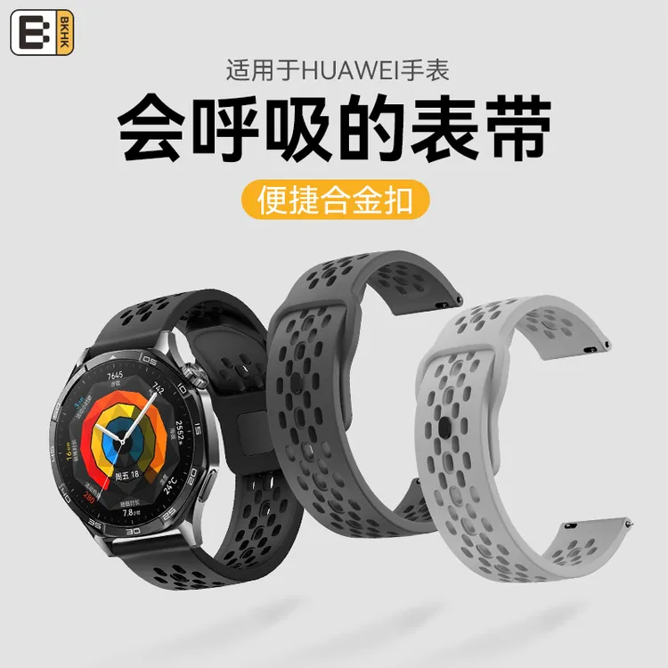 适用手表GT5watch4pro硅胶卡扣透气防水3汗华为gt5表带
