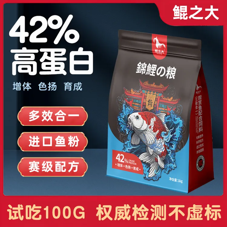 鲲之大锦鲤鱼饲料赛级高蛋白专用颗粒鱼食粮增体色锦鲤鱼专用饲料