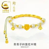 【中国黄金】珍尚银 青青子衿莲花半镯手链女款气质时尚百搭