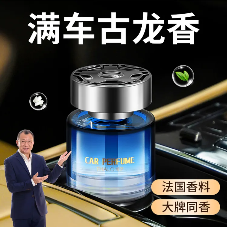 车载香薰2025新款古龙持久留香高档汽车内专用摆件空气净化除异味