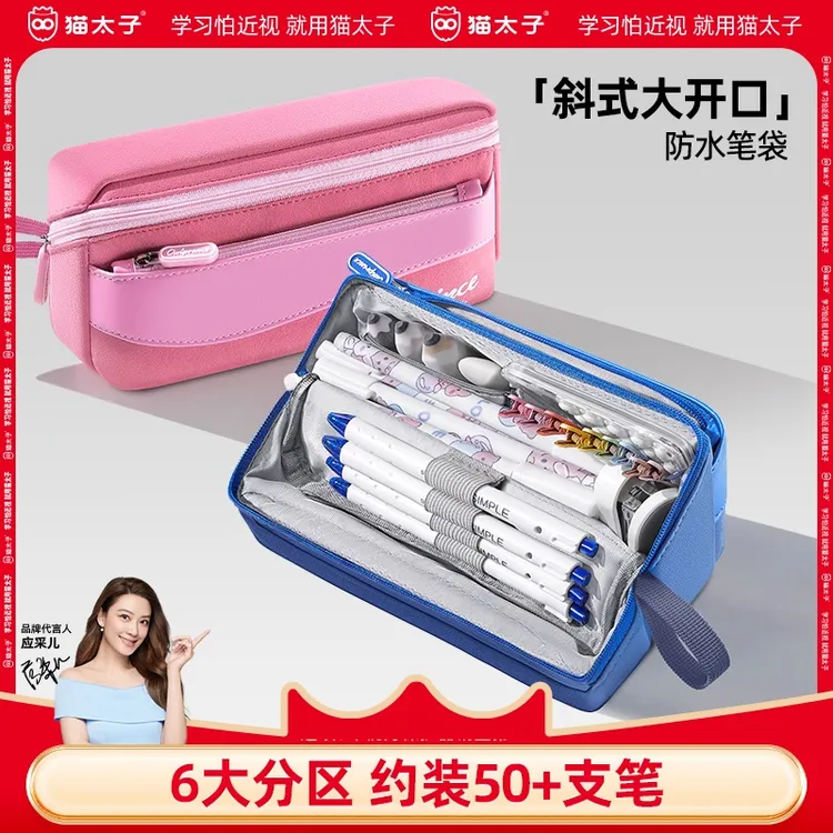 猫太子斜式大开口防水笔袋大容量立式笔袋多层分区收纳铅笔文具盒