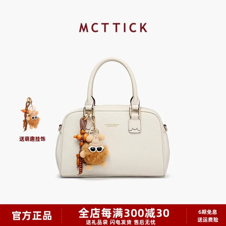 Mcttick/麦迪克包包女包时尚百搭通勤大容量手提包生日礼物送女友