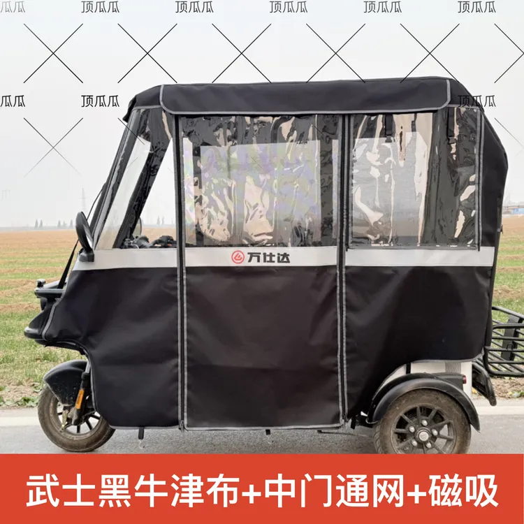 万仕达570一体篷雨帘遮风挡雨加厚保暖防风遮雨真反光条网纱雨棚