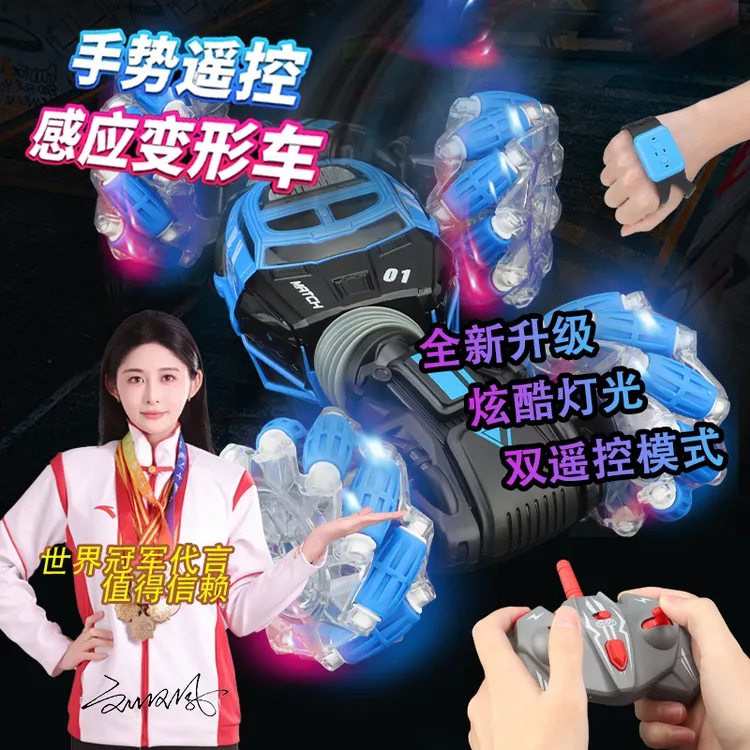 【元旦礼物】2025正版手势感应遥控车儿童玩具男孩变形玩具车生日礼商品图
