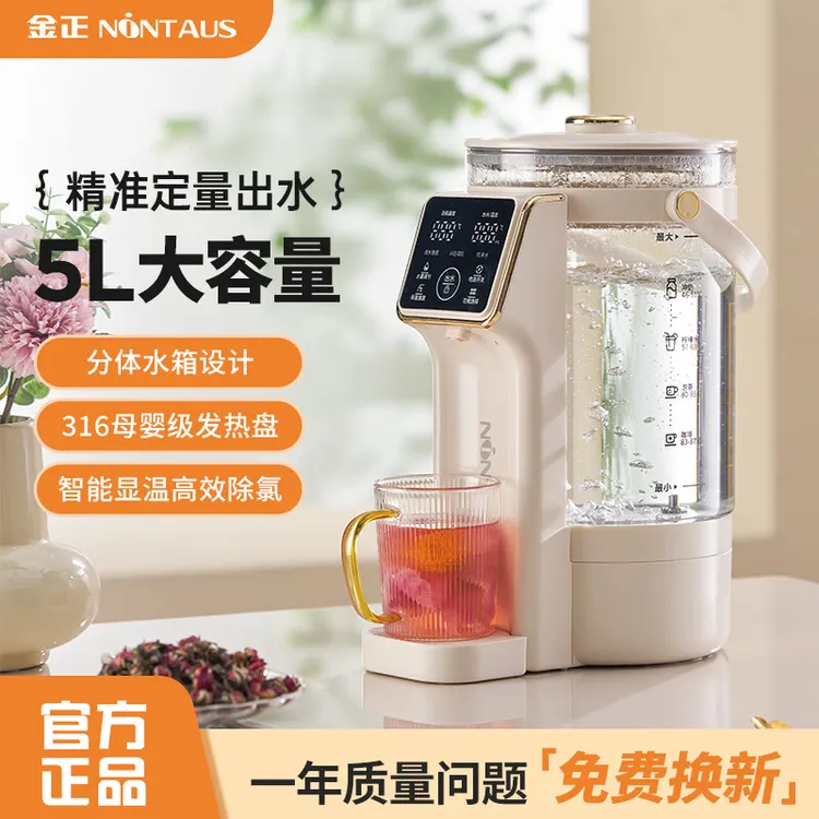 金正分体电热水瓶除氨电水壶大容量家用烧水壶恒温开水瓶烧水壶商品图