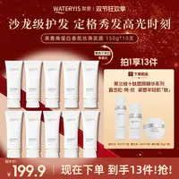 泉意小苍兰发膜10支（赠黑兰维水乳套-适合干油混皮）分2个包裹