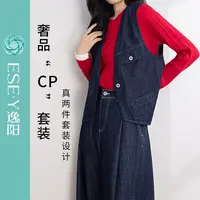 【逸阳断码清仓】奢品“cp"套装 真两件套设计 撞色设计 时尚百搭