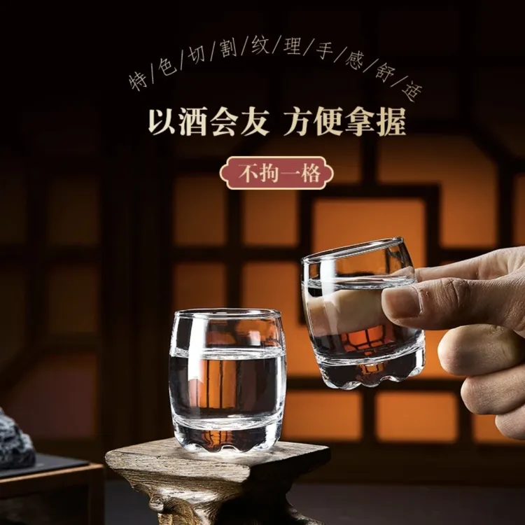 新款小酒杯高级感白洒怀玻璃白酒杯80ml家用精致一两半轻奢高档