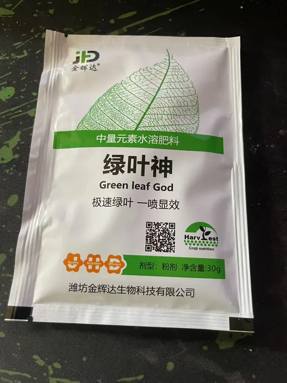 绿叶神叶面肥速绿园艺通用肥壮根爆根壮苗中微量元素复合钙水溶肥