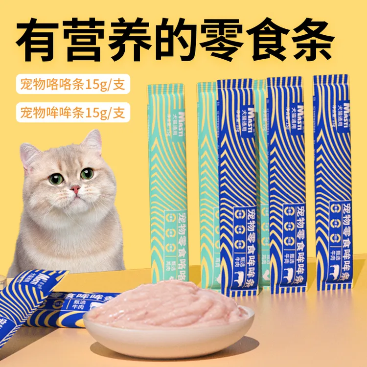 （犬猫通用到手30支）麦斯蒂宠物零食条猫狗条鲜肉湿粮包鸡肉15g*30