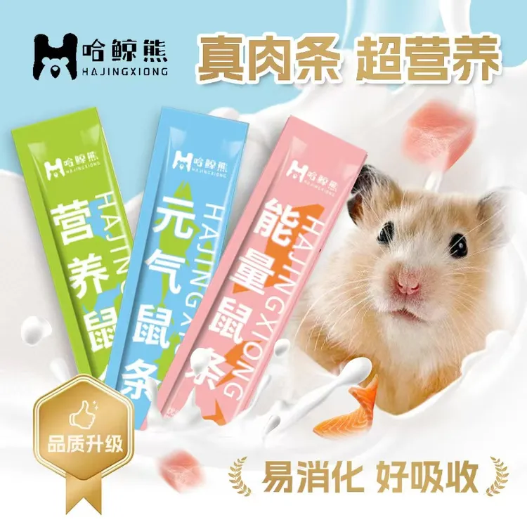 仓鼠营养条糊糊金丝熊花枝鼠专用营养糊糊鼠条零食仓鼠仓鼠食粮
