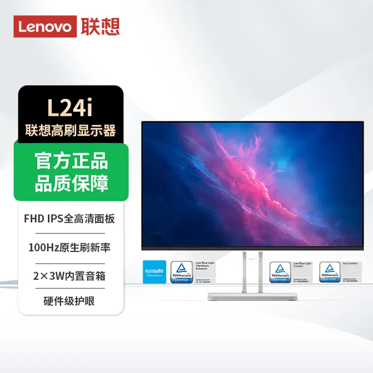 Lenovo/联想23.8英寸四边窄边100Hz低蓝光显示器L24i-4A内置音响
