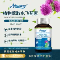 灵芝水飞蓟籽油葛根人参片天然植物成分【试吃一瓶】GJ6