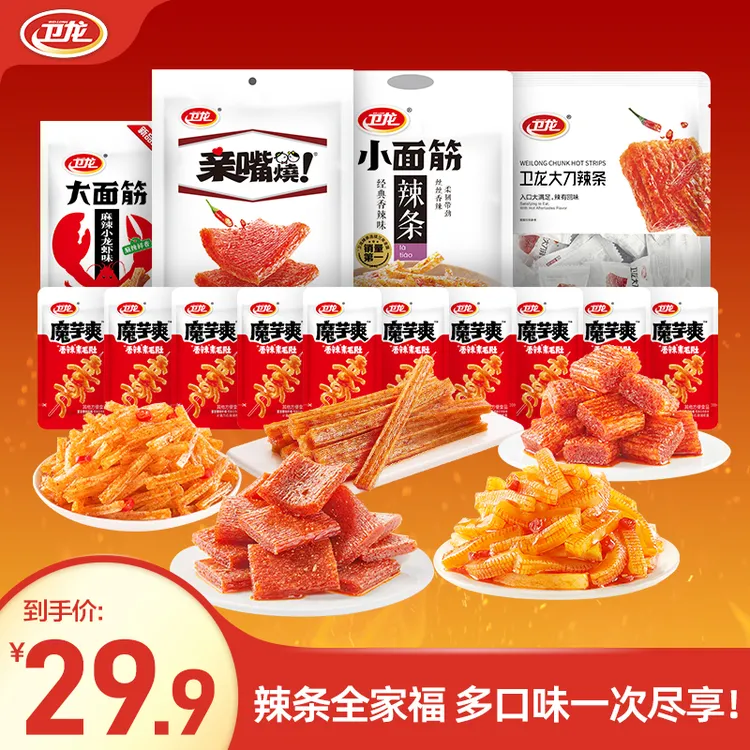 【到手81包】卫龙亲嘴烧麻辣大刀肉辣条组合休闲解馋面筋网红零食DR