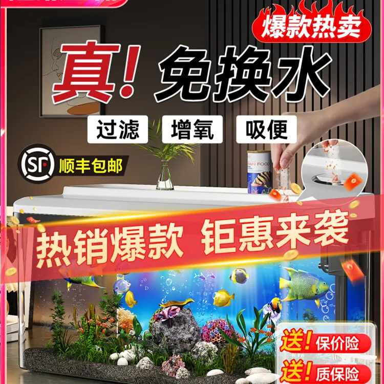 鱼缸过滤制氧自循环一体机2025新款客厅桌面家用免换水生态水族箱