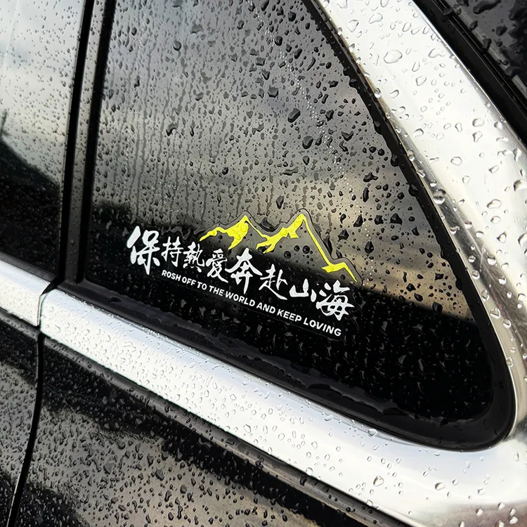 创意文字保持热爱奔赴山海汽车车贴后窗玻璃装饰个性贴纸