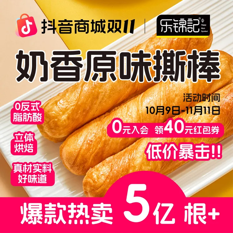 乐锦记手撕面包棒蔓越莓味奶香味营养早餐伴侣儿童代餐下午茶营养