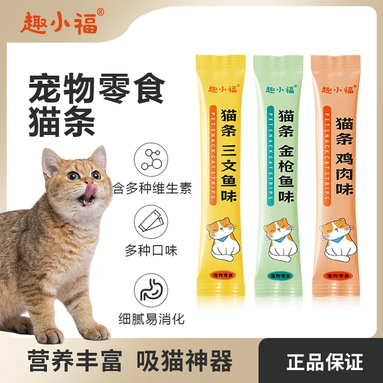 宠物猫咪猫条逗猫补充营养增进感情商品图