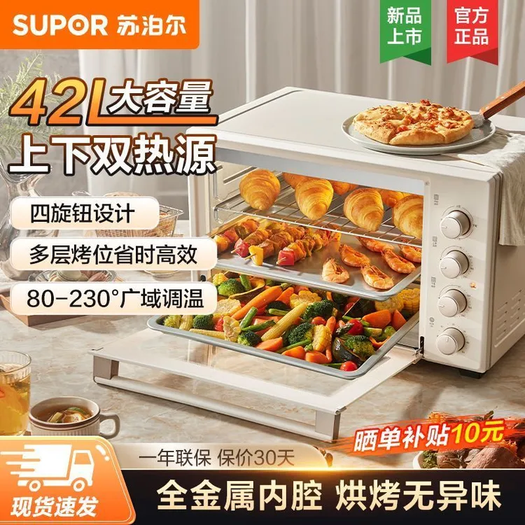 苏泊尔电烤箱家用2025新款多功能空气炸锅烤箱一体机烘焙专用可视