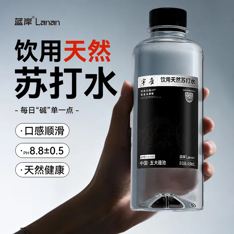 蓝岸宇雀天然苏打水送货上门五大连池弱碱性整箱装420mlPH8.8