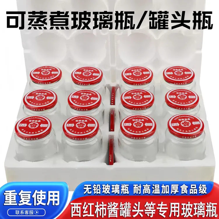 玻璃瓶密封罐玻璃罐玻璃空瓶透明蒸煮真空无铅罐头瓶空瓶批发