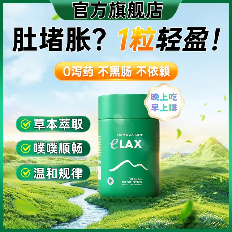 【升级版】百草园清清片噗噗益生菌膳食纤维 大餐救星60粒/瓶 丸芝