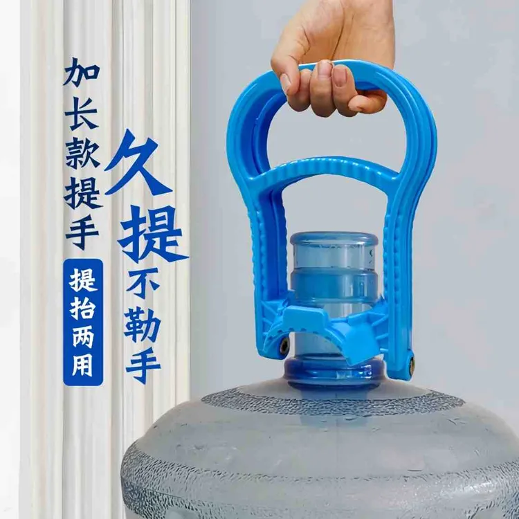 提手省时手提环家用省力大桶拎提水提水桶常备加厚款纯净水桶装水