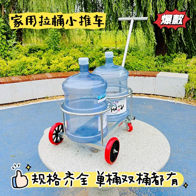 倒垃圾小推车桶装水专用小拉车倒水小车家用拉桶小推车拉水倒水车