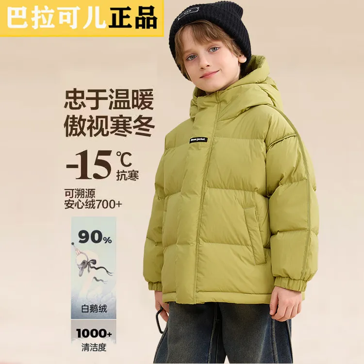 巴拉可儿童装儿童羽绒服男童女童秋冬装鹅绒加厚保暖2025年外套潮