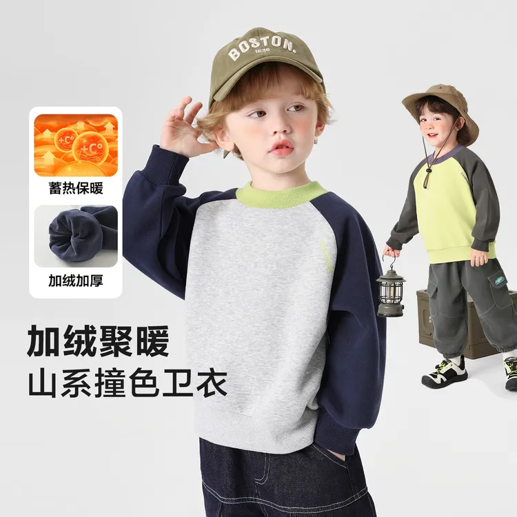 【山系撞色加绒卫衣】右欧童装男童简约冬季百搭新款儿童上衣U16664
