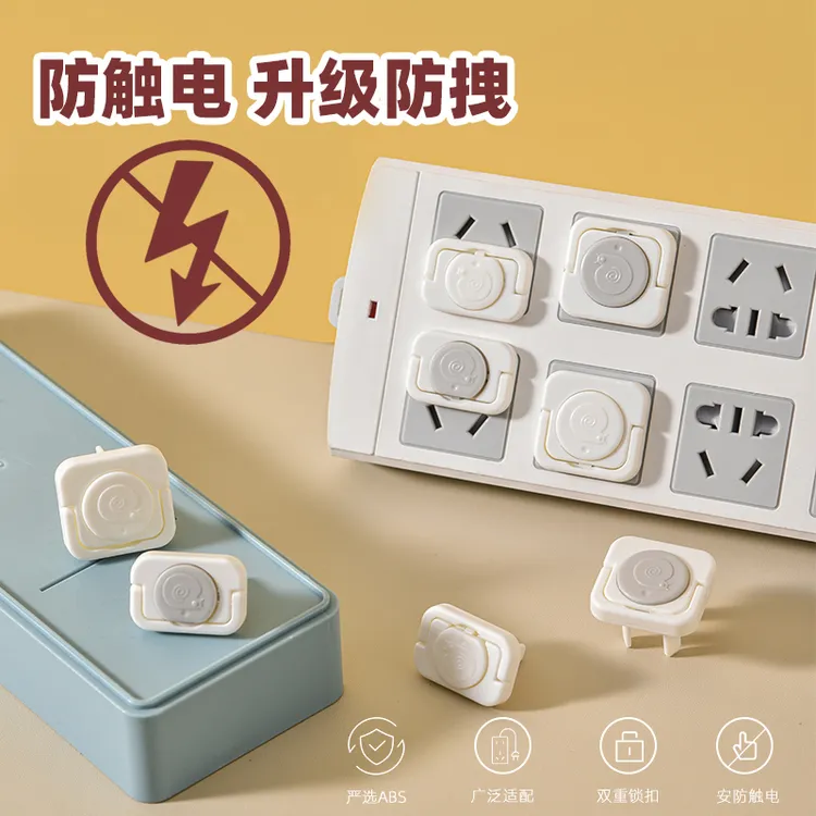 儿童防触电插座保护盖宝宝插头插孔安全塞婴儿插板开关电源保护套